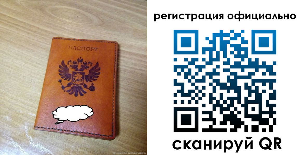 временная регистрация для школы в Белореченске