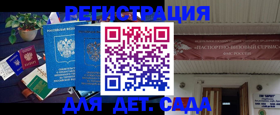 временная регистрация законно в Белореченске