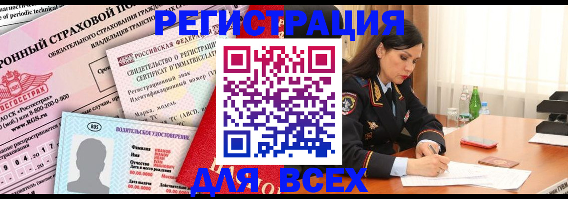 прописка в квартире в Белореченске