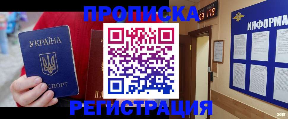 регистрация в Белореченске