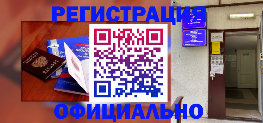 пропишу в квартире в Белореченске